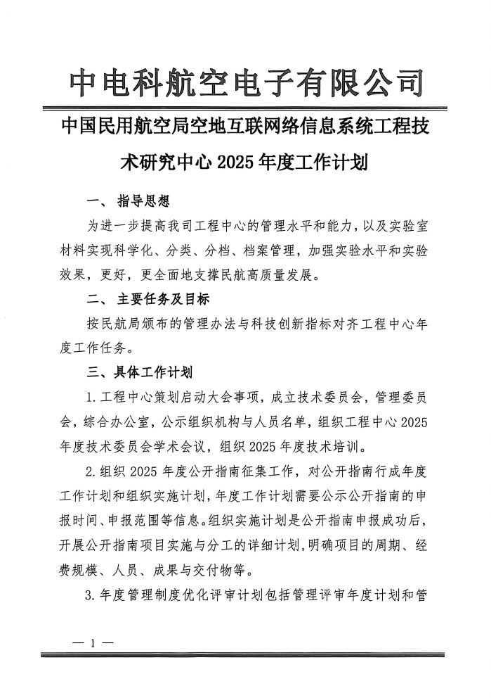 微信图片_2025-09-02_154015_316