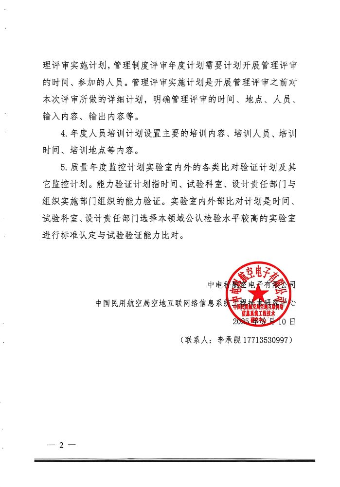 微信图片_2025-09-02_154008_700